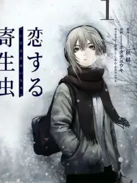 ปกมังงะ Koisuru Kiseichuu