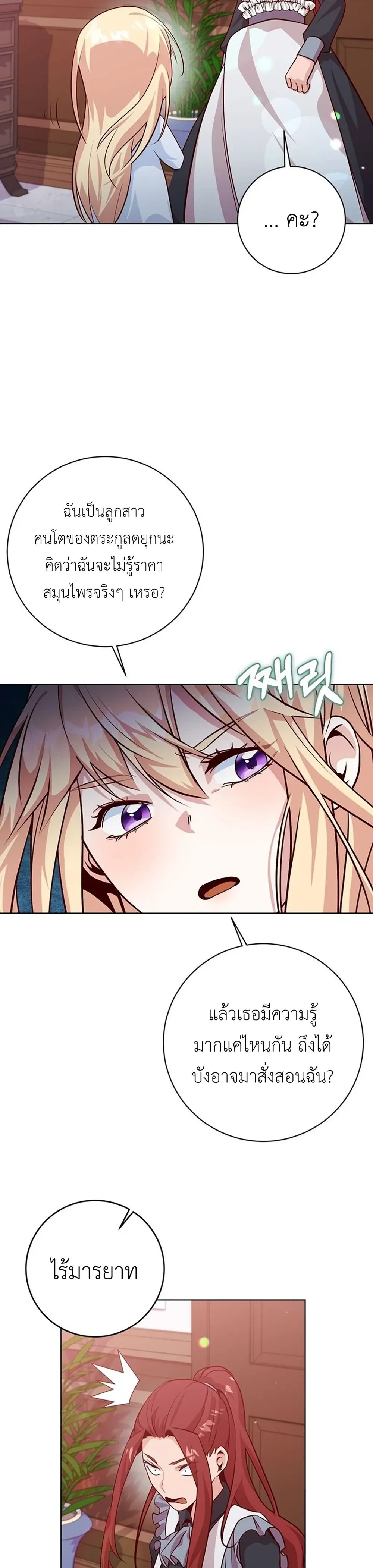 หน้าที่ 28