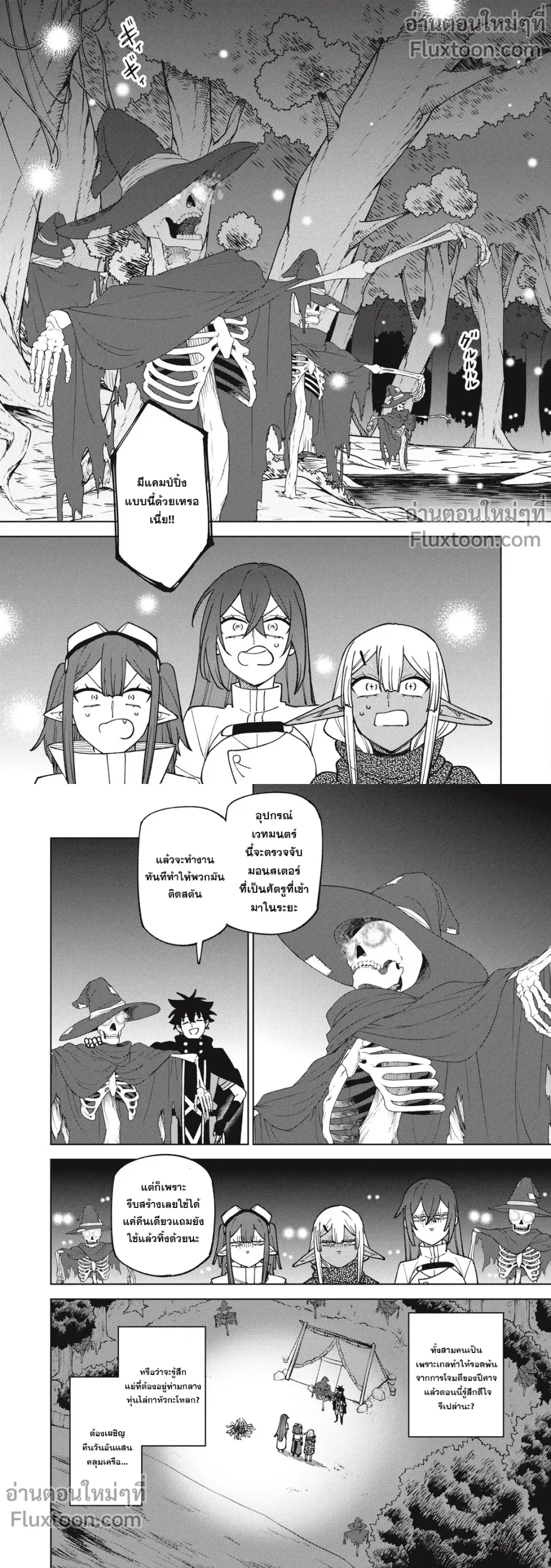 หน้าที่ 4