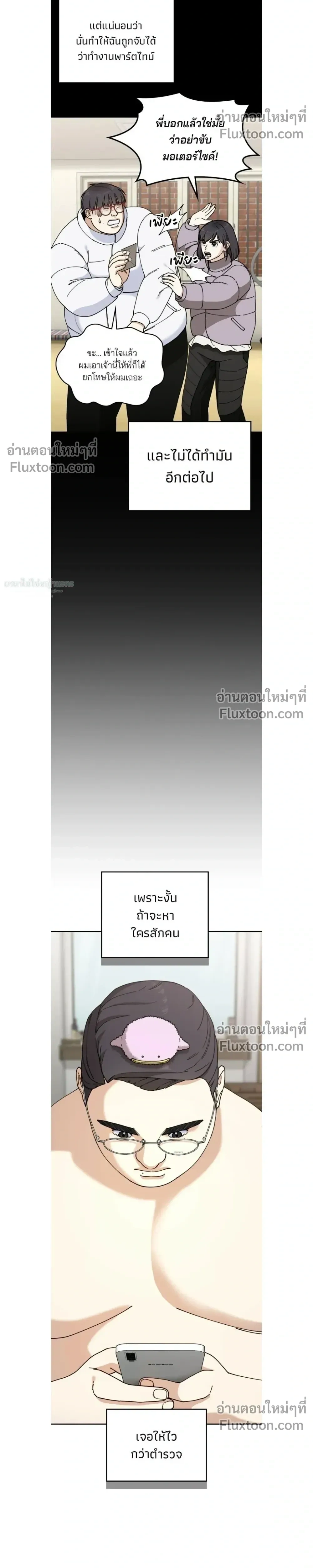 หน้าที่ 7