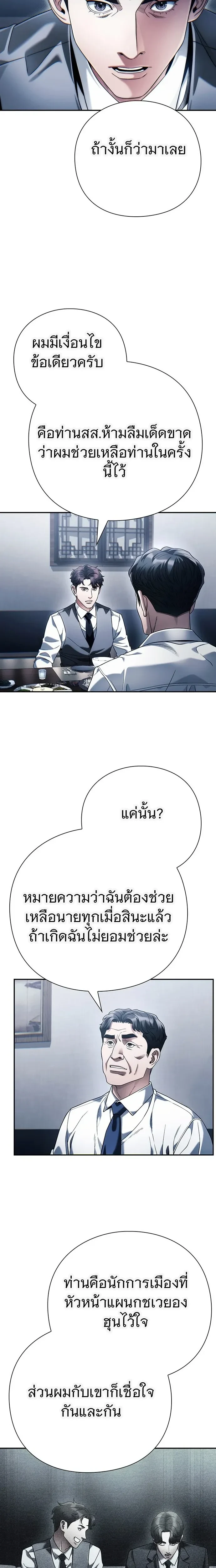 หน้าที่ 24