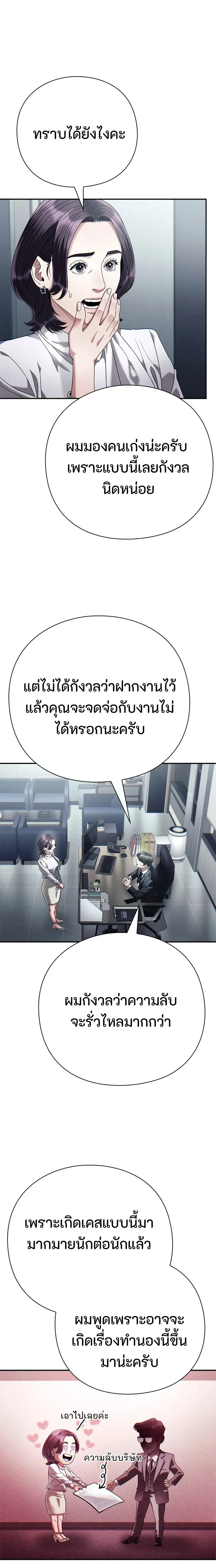 หน้าที่ 3