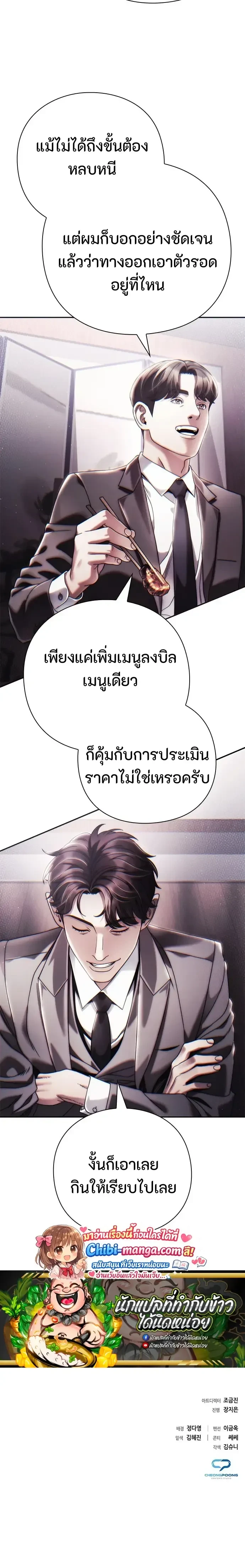 หน้าที่ 27