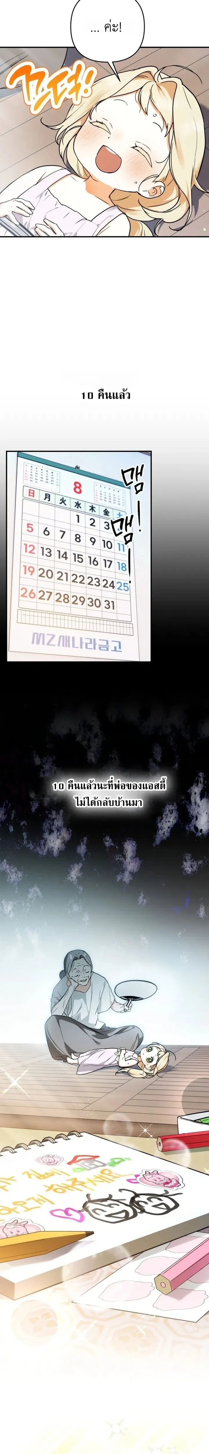 หน้าที่ 2