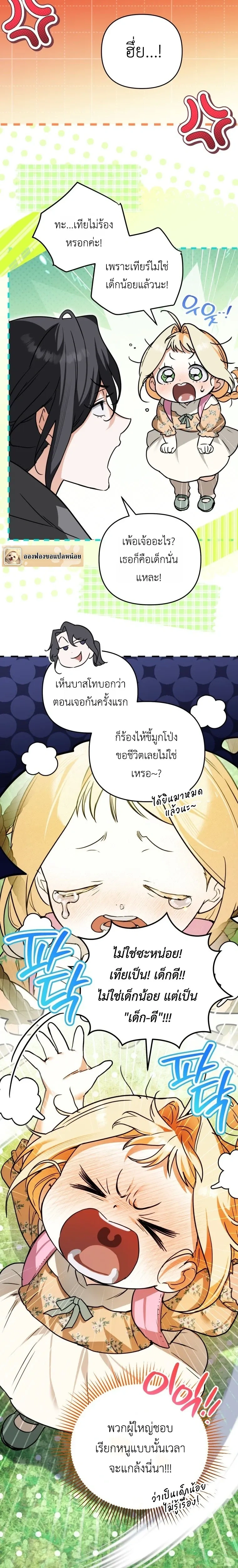 หน้าที่ 5