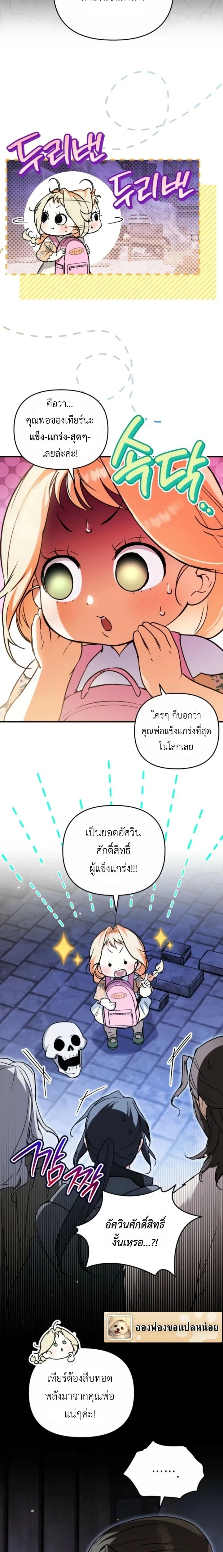หน้าที่ 2