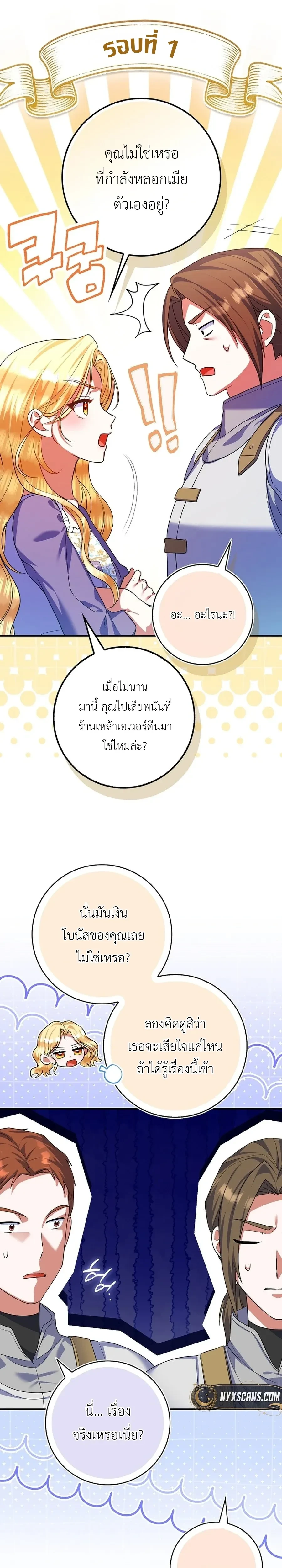 หน้าที่ 25