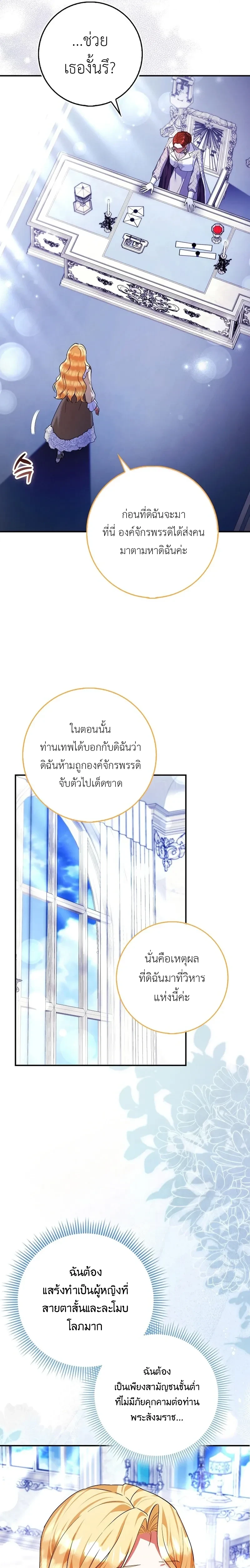 หน้าที่ 26