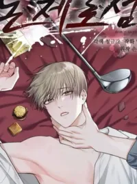 ปกมังงะ Non Zero Sum