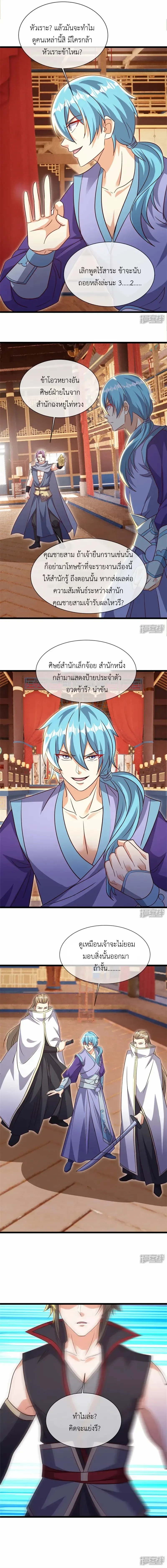 หน้าที่ 3