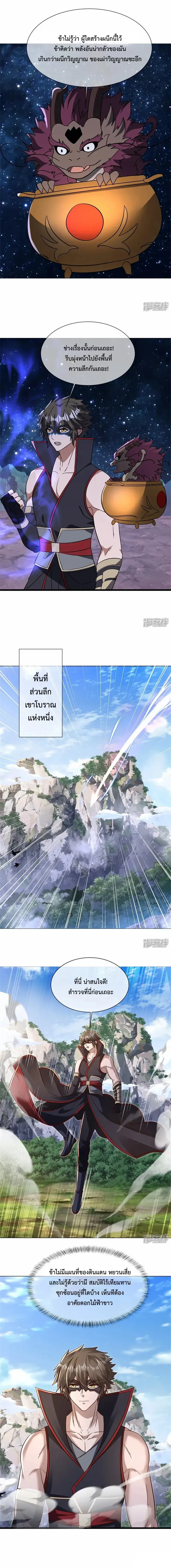 หน้าที่ 2