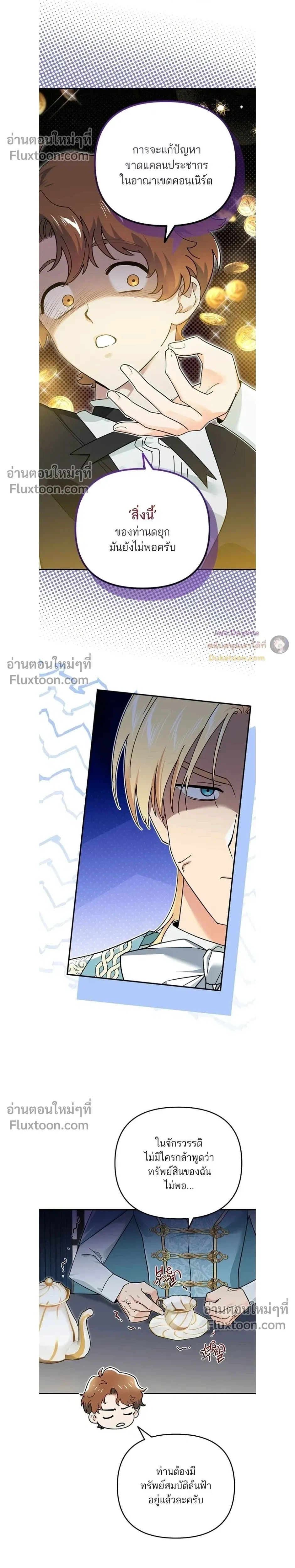 หน้าที่ 8