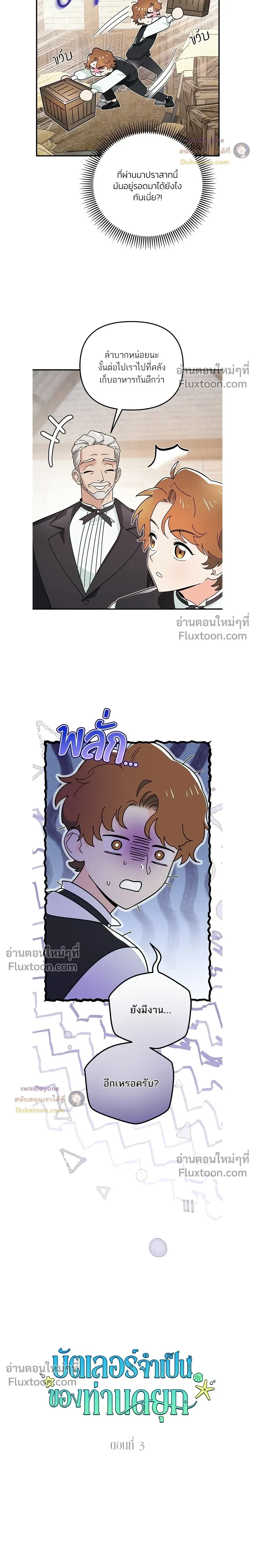 หน้าที่ 3