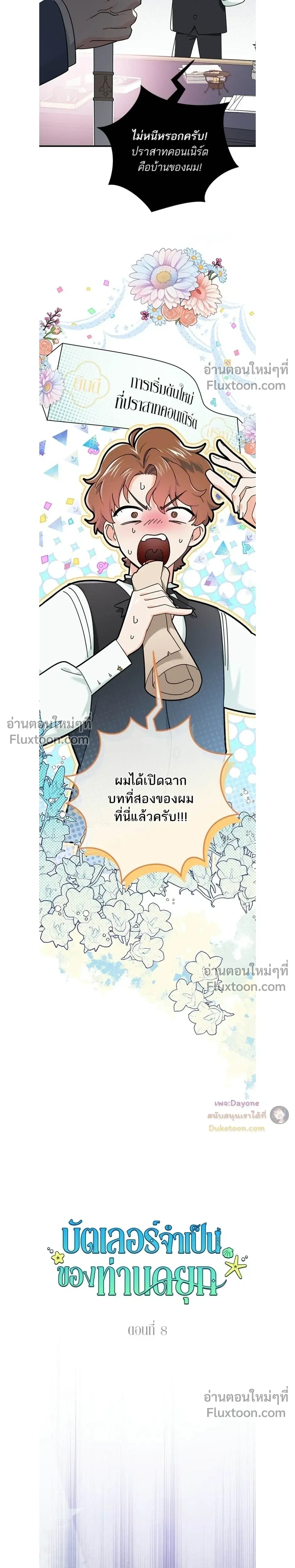 หน้าที่ 7