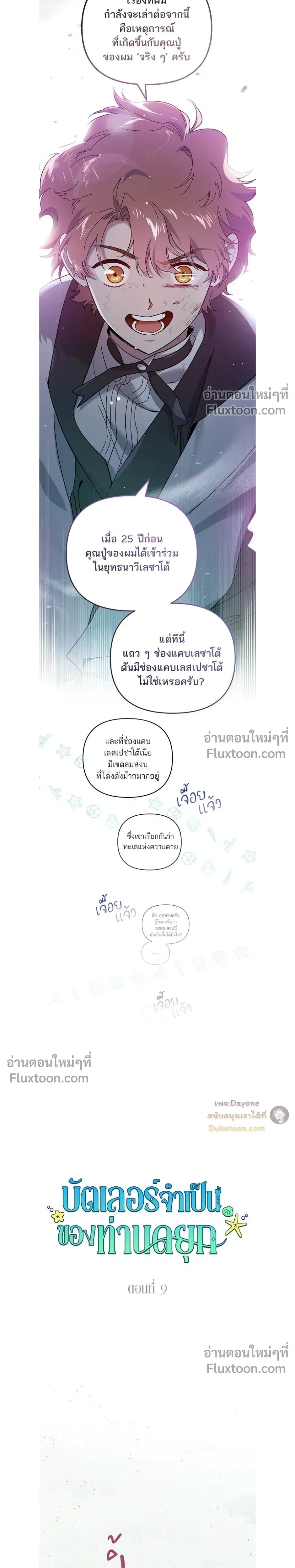 หน้าที่ 7