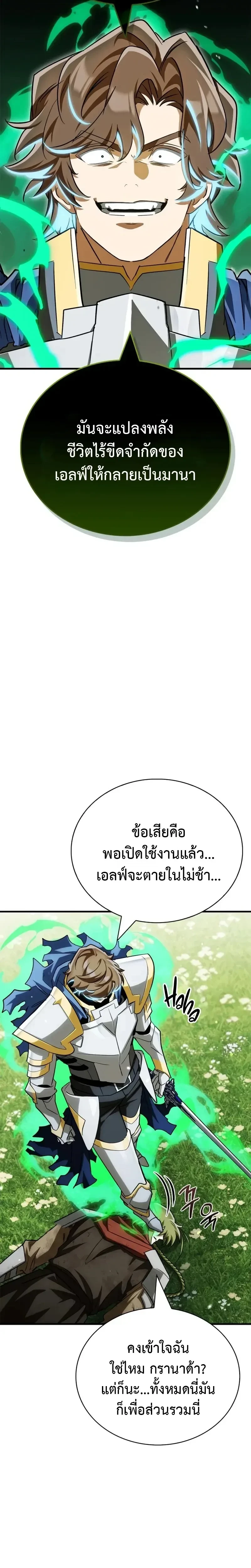 หน้าที่ 33