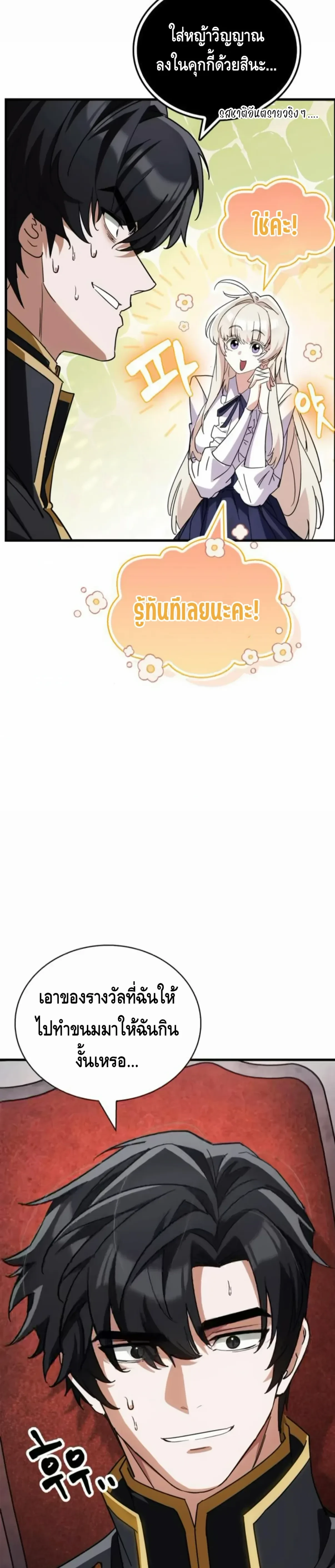 หน้าที่ 28