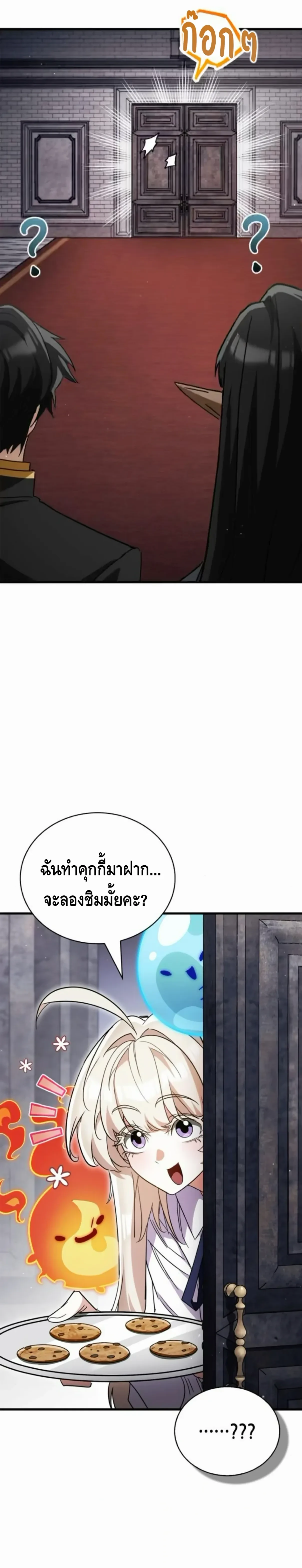 หน้าที่ 23