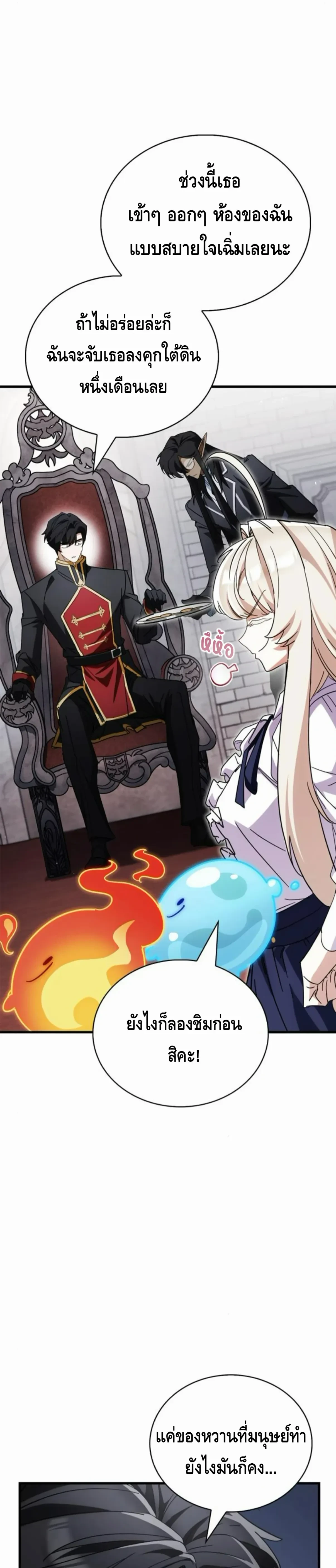 หน้าที่ 24