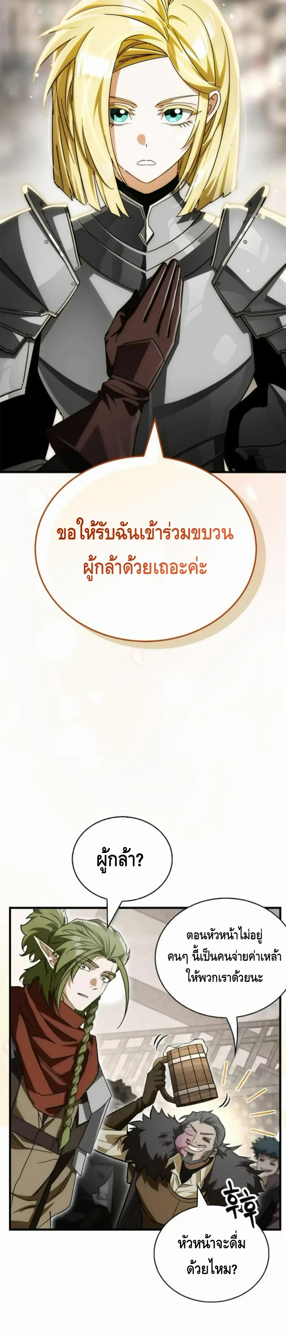 หน้าที่ 36