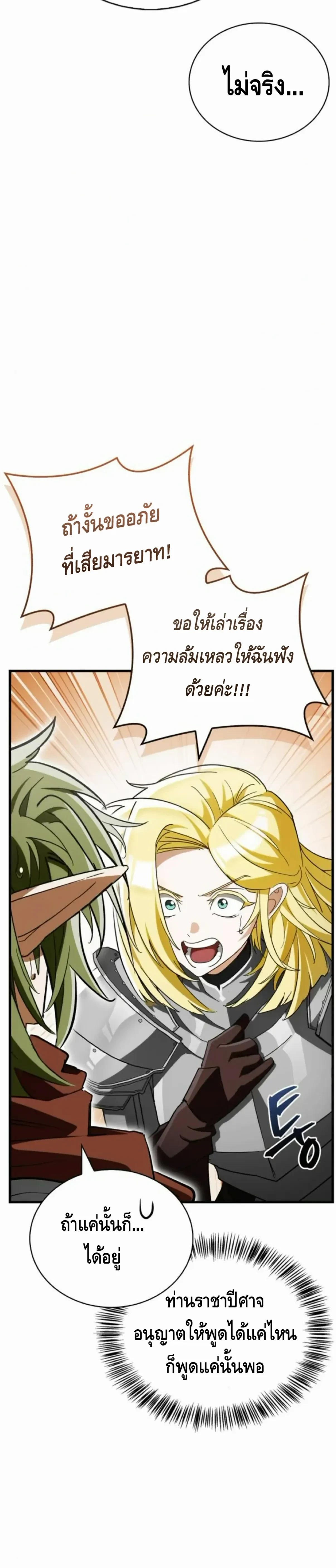 หน้าที่ 38