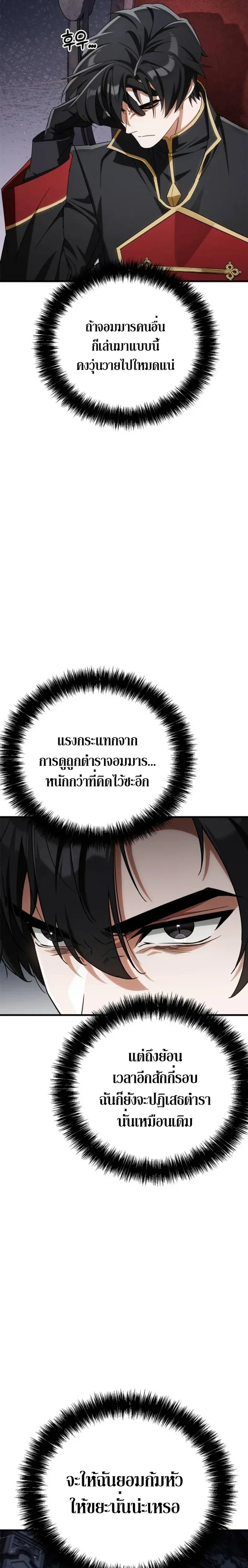 หน้าที่ 29