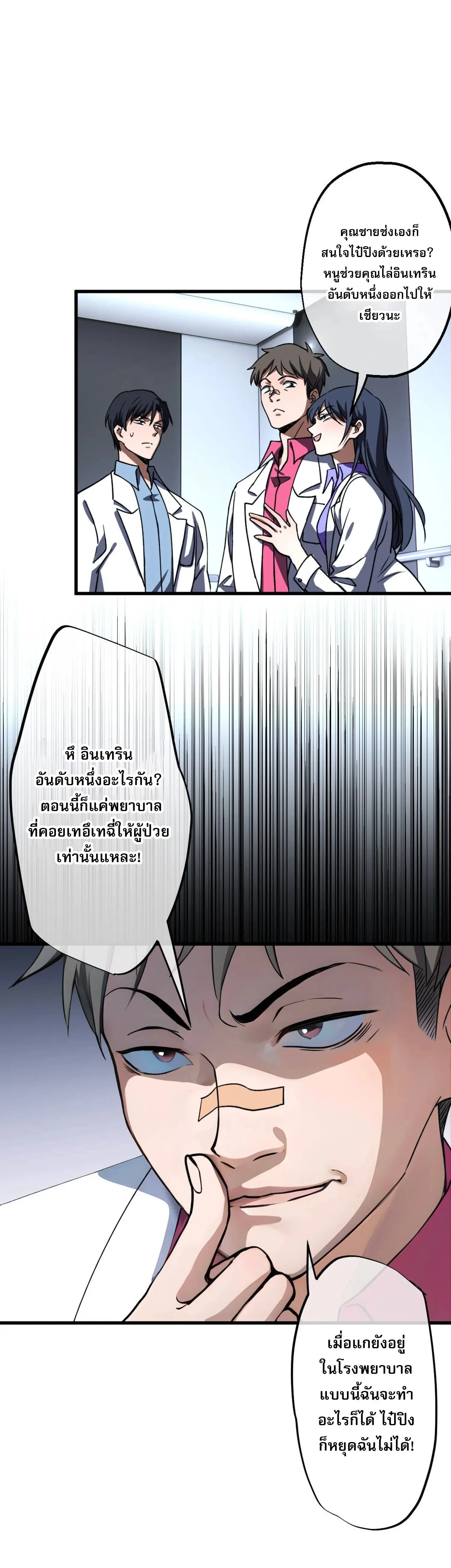 หน้าที่ 4