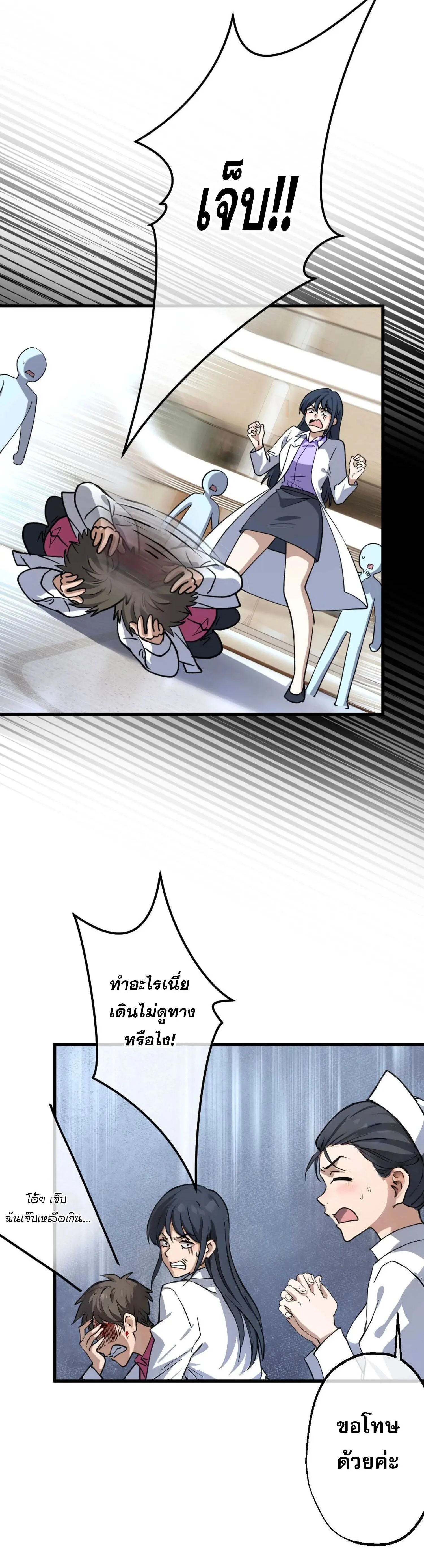 หน้าที่ 8