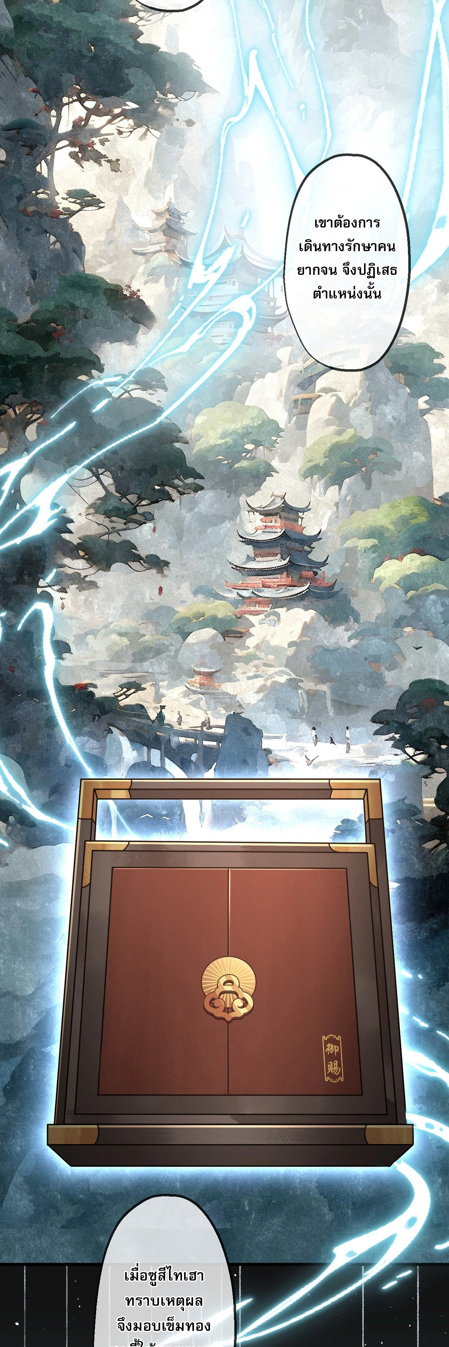 หน้าที่ 25