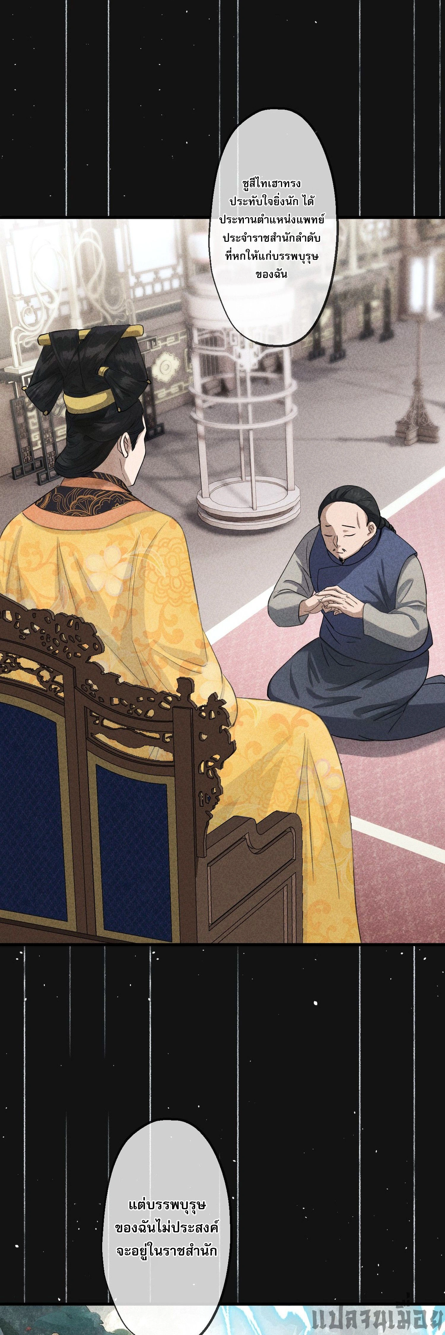 หน้าที่ 24