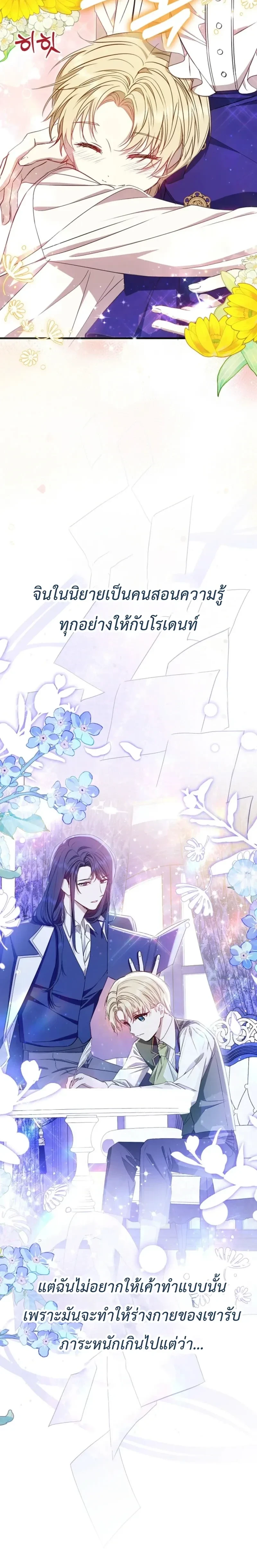 หน้าที่ 16