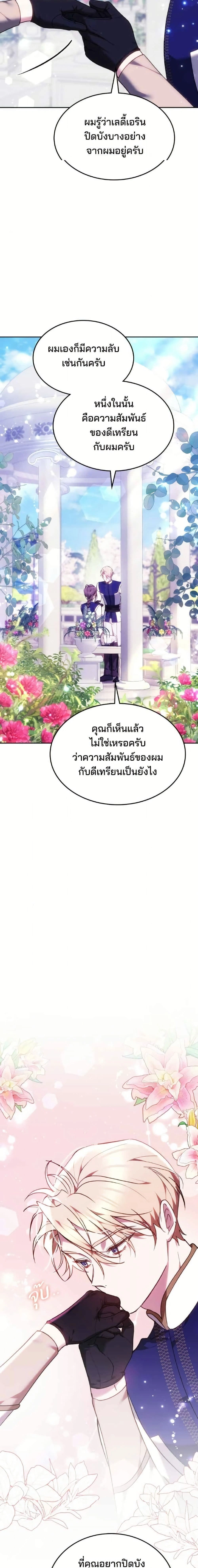 หน้าที่ 23