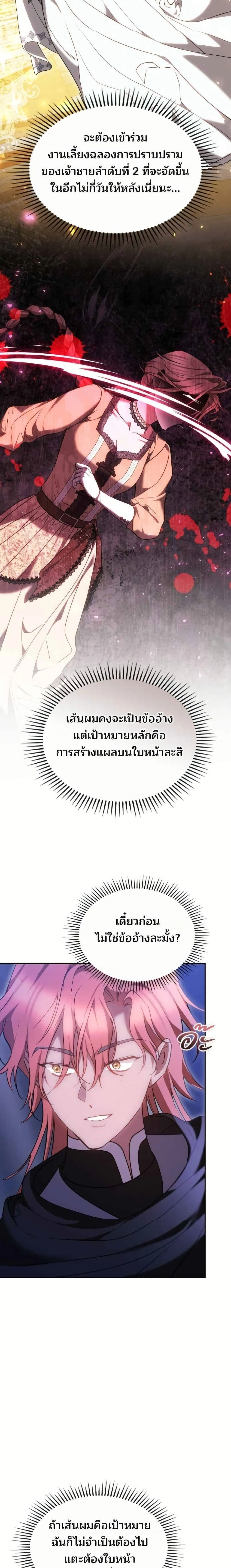 หน้าที่ 21