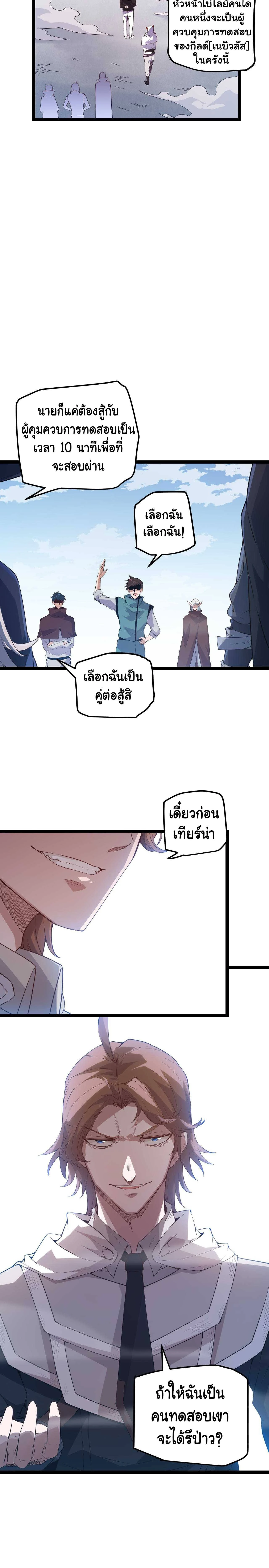 หน้าที่ 7