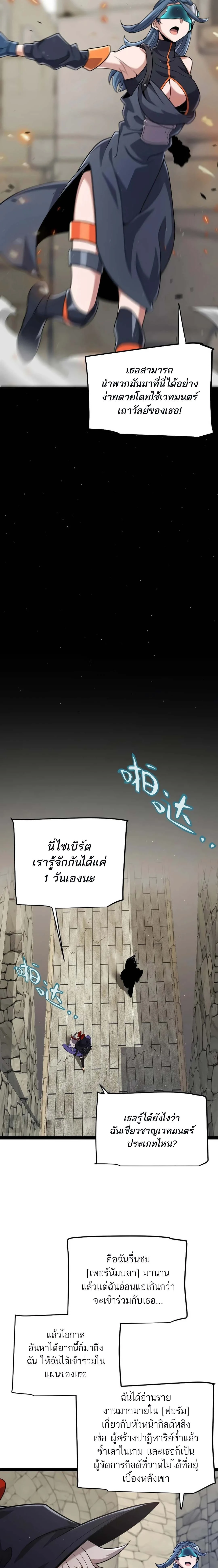 หน้าที่ 7