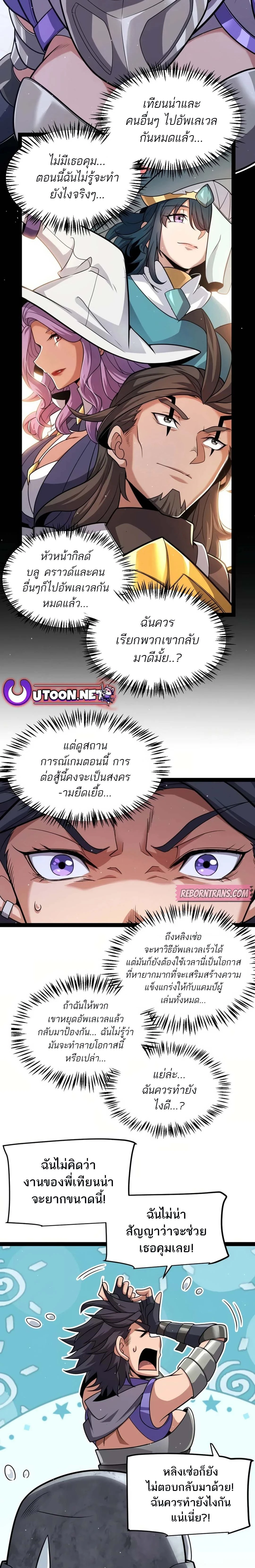 หน้าที่ 6