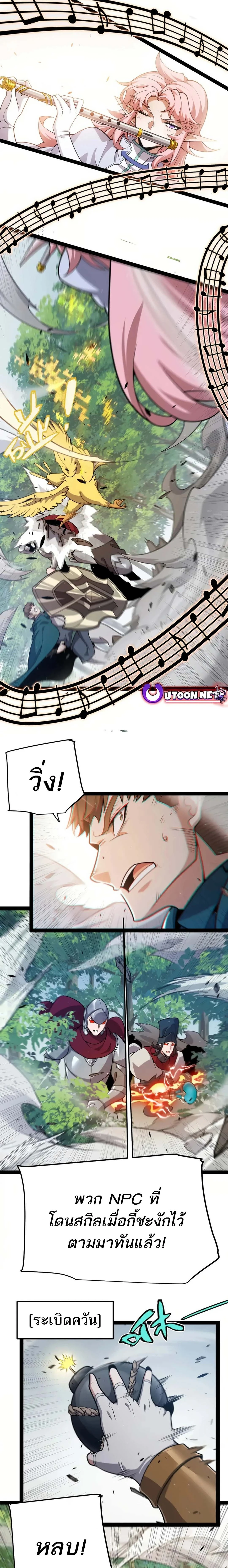 หน้าที่ 8