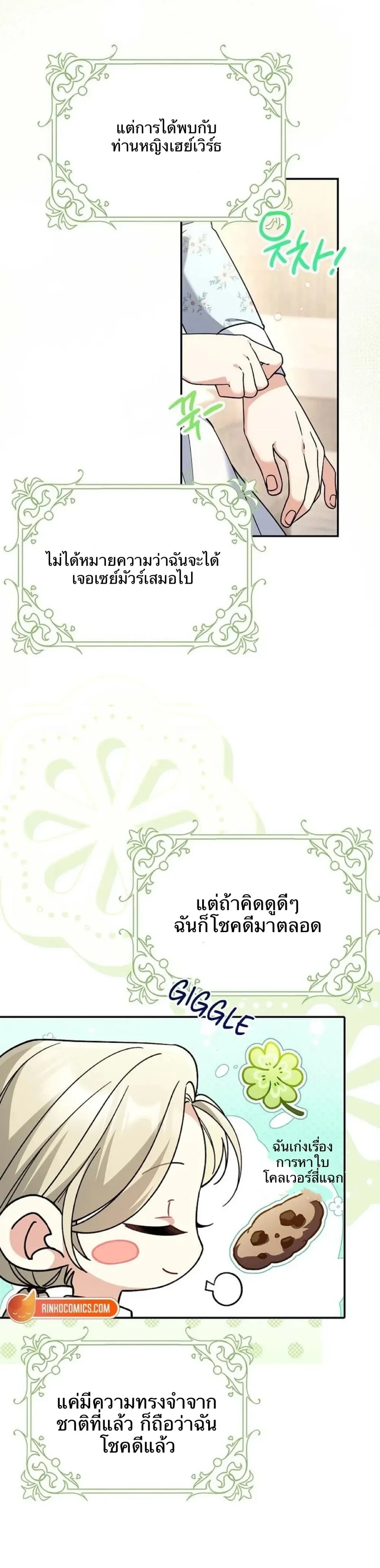 หน้าที่ 23