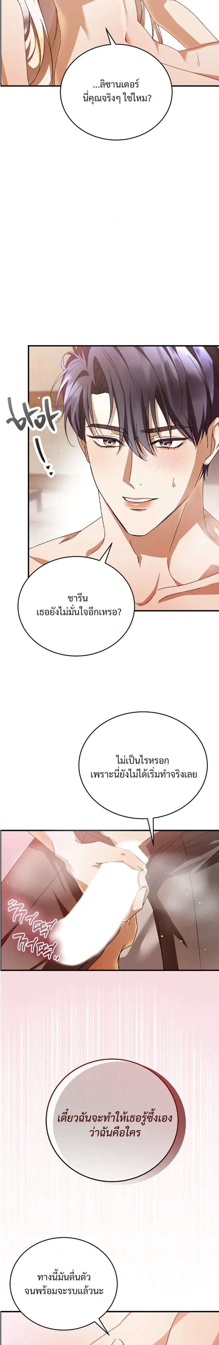 หน้าที่ 24