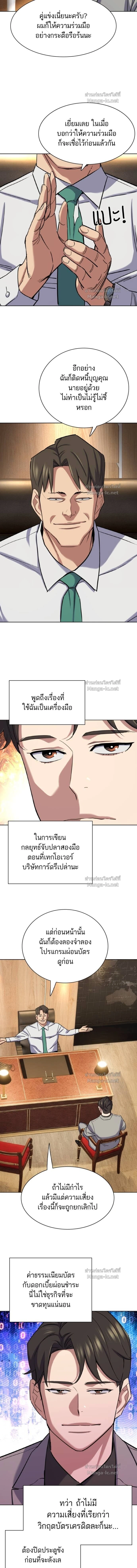 หน้าที่ 7