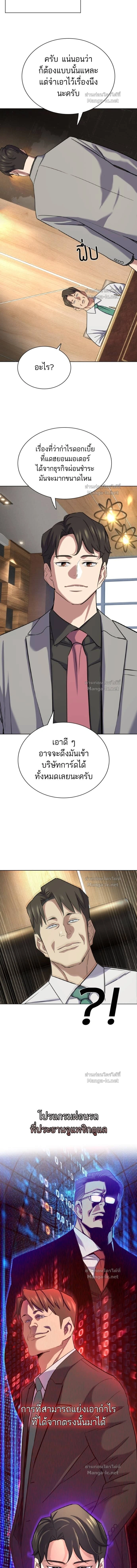 หน้าที่ 8