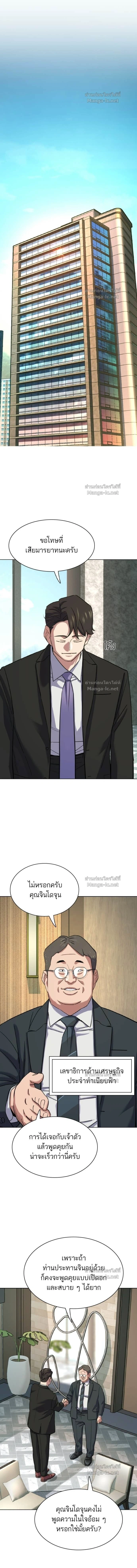 หน้าที่ 8