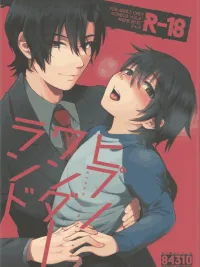 ปกมังงะ Satoru-kun is Mine - ซาโตรุคุง เป็นของผมนะ