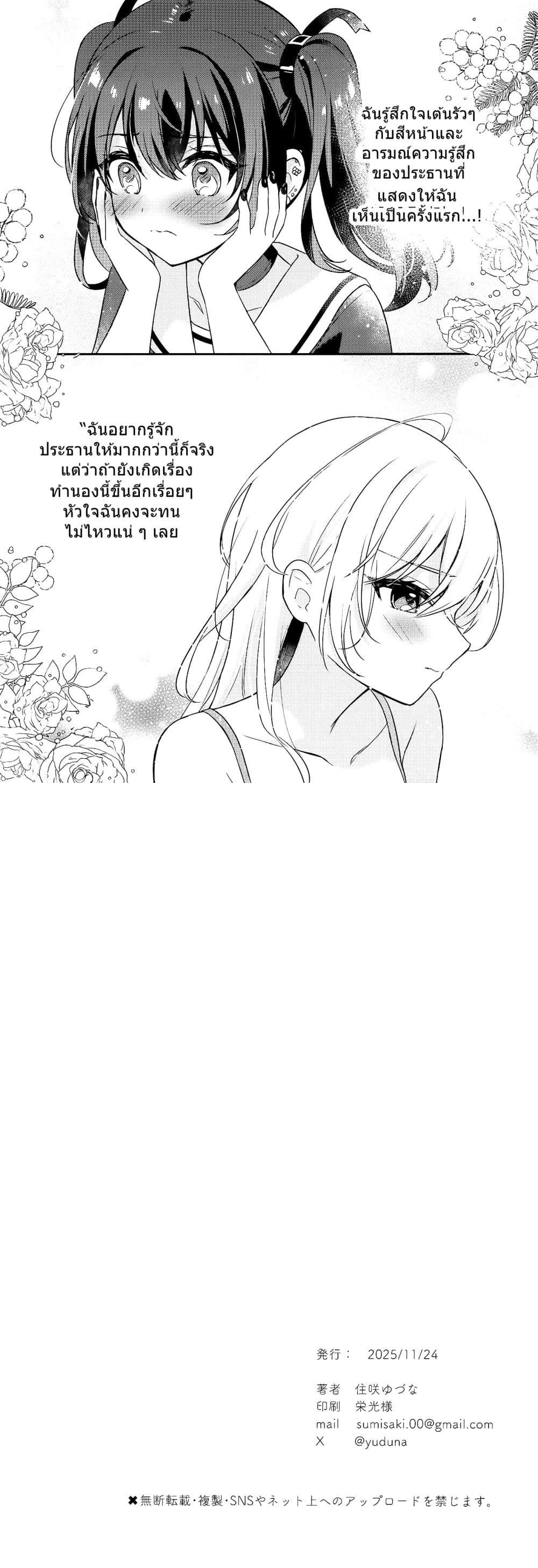 หน้าที่ 6