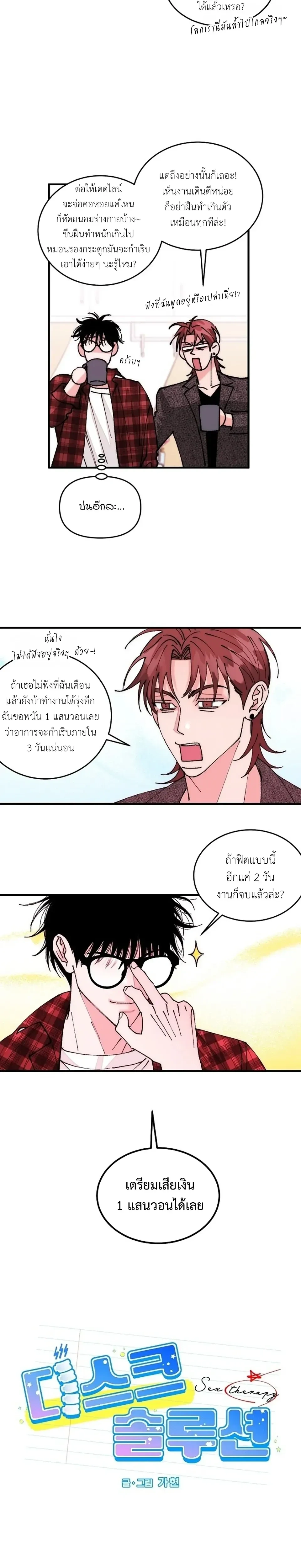 หน้าที่ 7