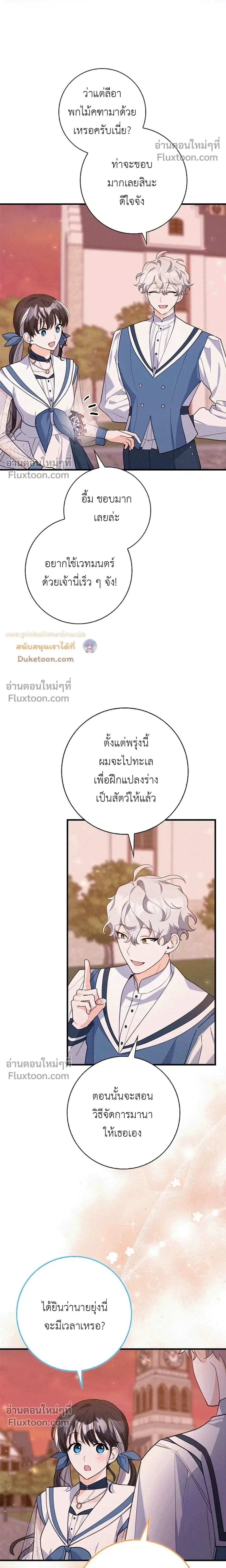หน้าที่ 8