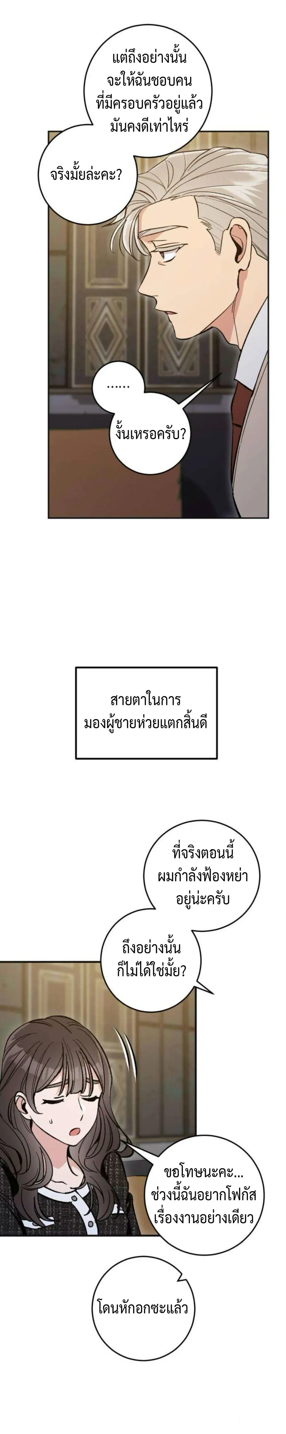 หน้าที่ 28