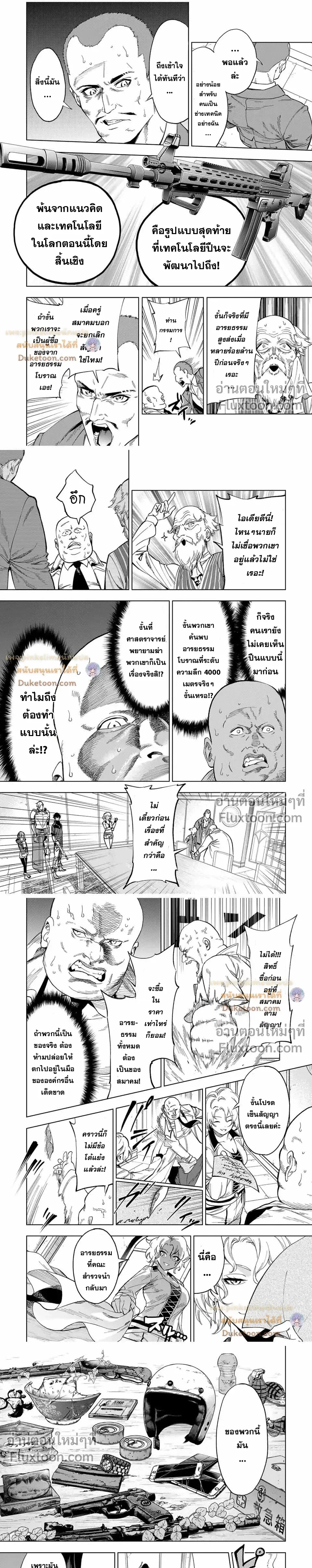 หน้าที่ 4