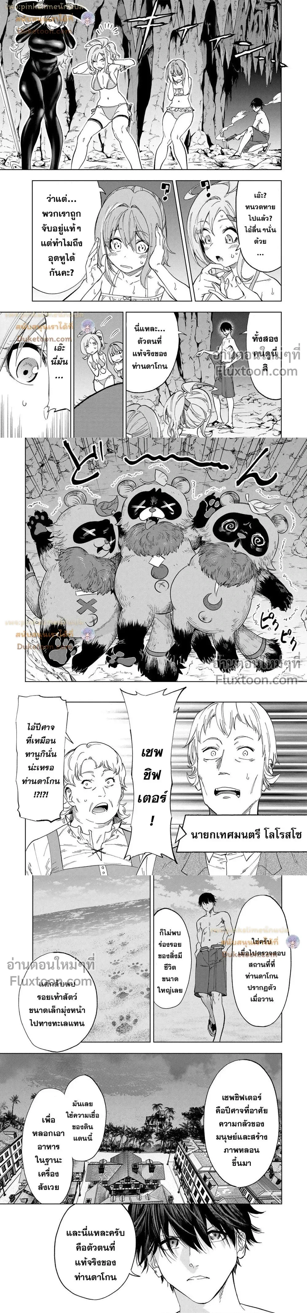 หน้าที่ 4