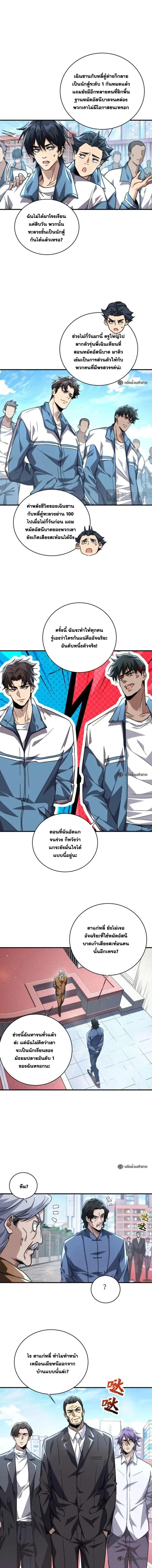 หน้าที่ 8